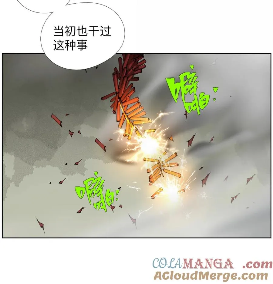 50 干的漂亮！艾里克！ 第10页