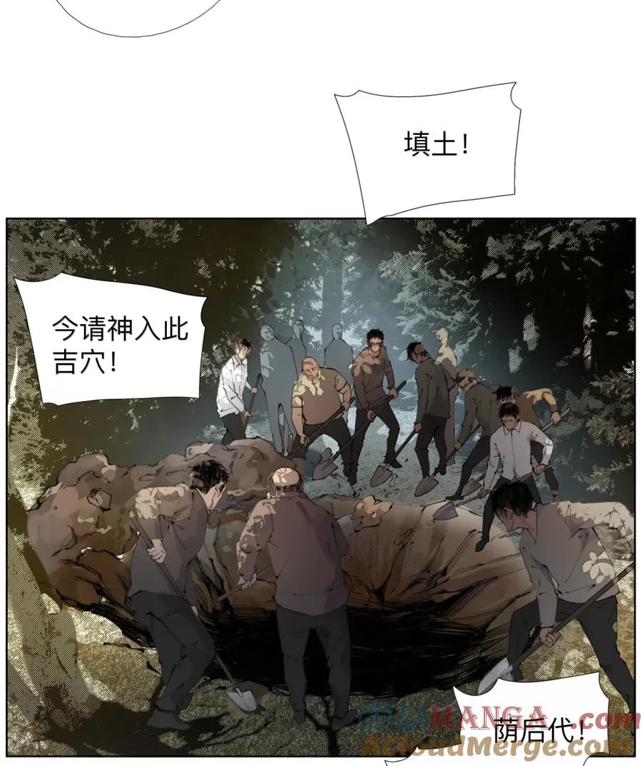 50 干的漂亮！艾里克！ 第13页