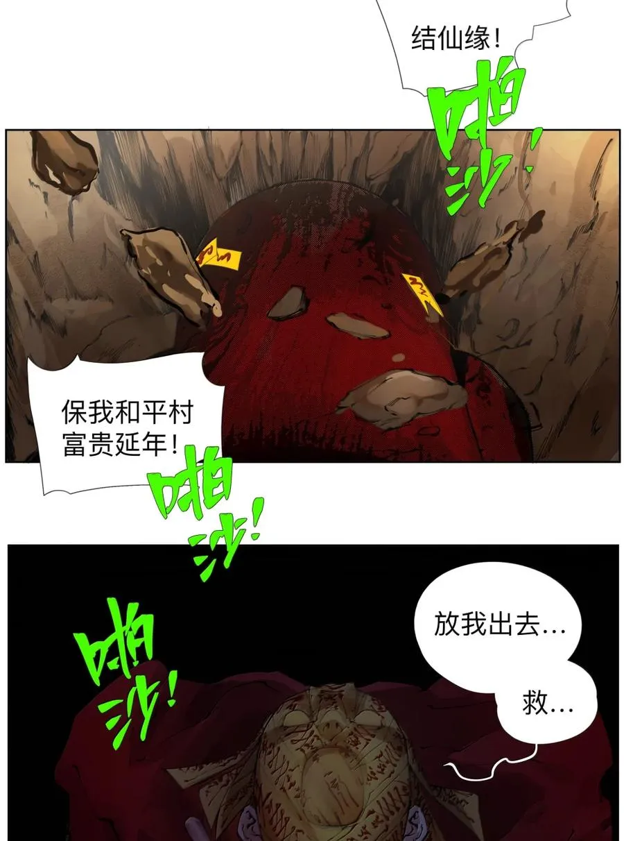 50 干的漂亮！艾里克！ 第14页