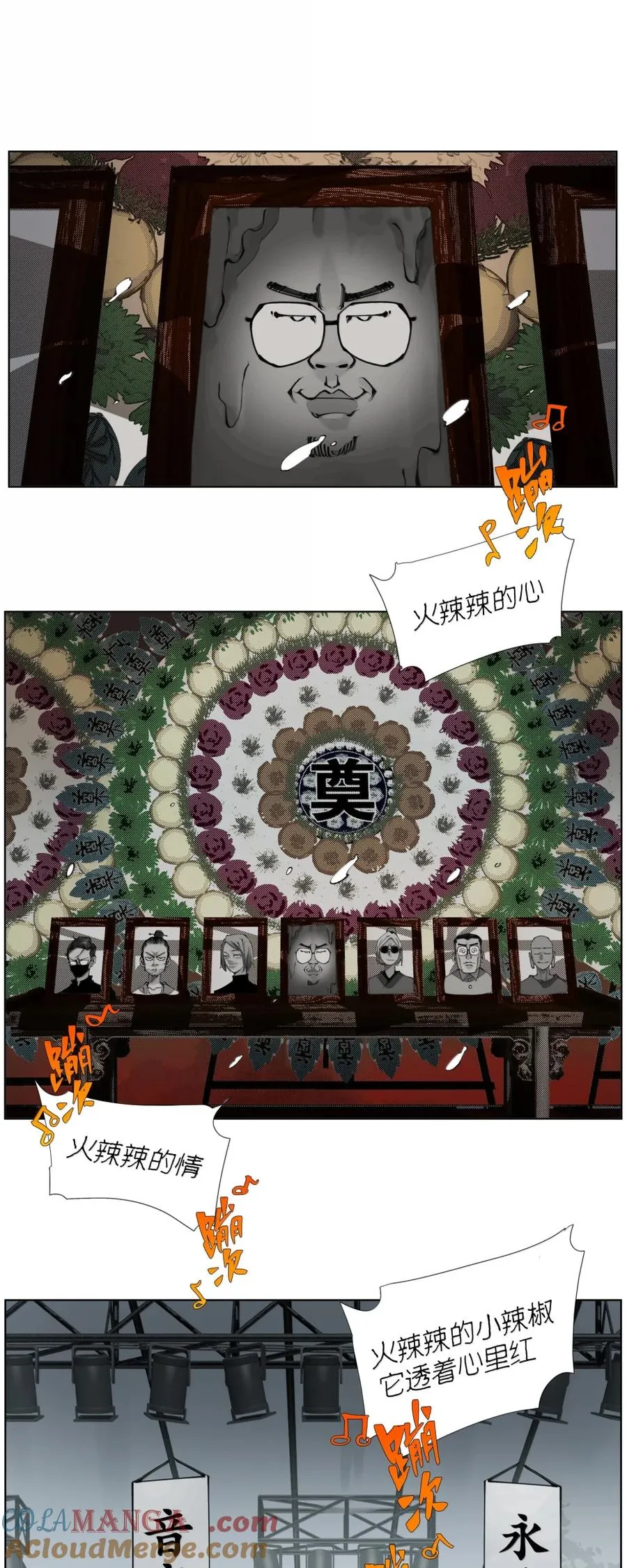 50 干的漂亮！艾里克！ 第16页