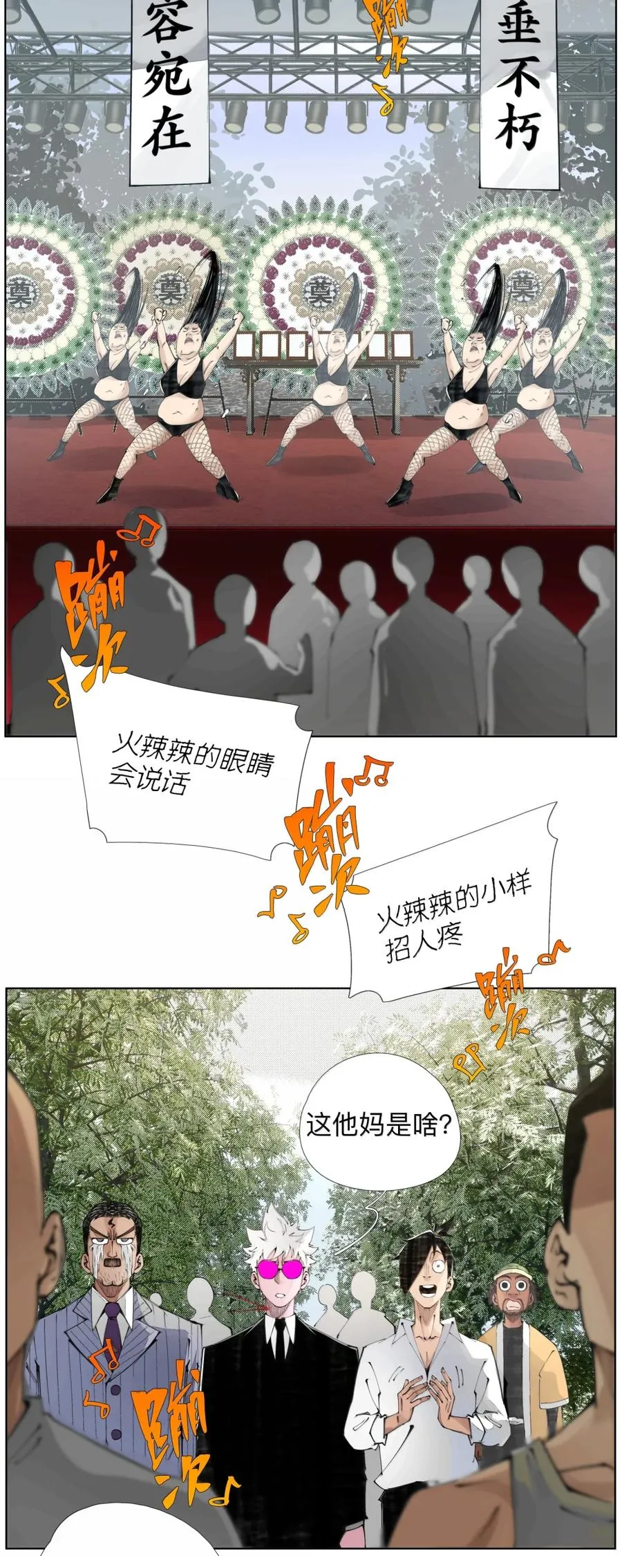 50 干的漂亮！艾里克！ 第17页