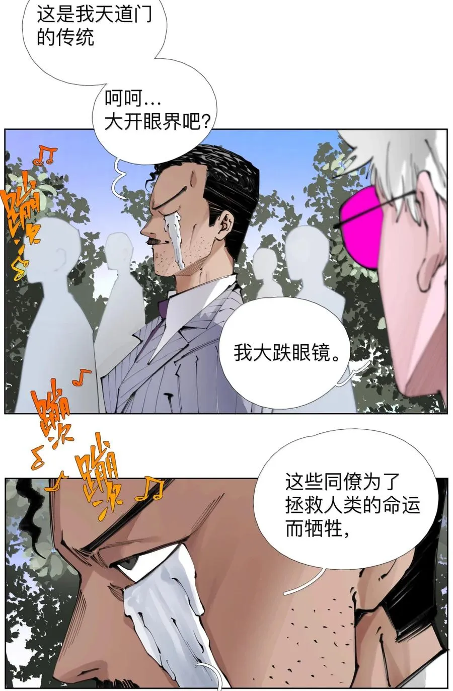 50 干的漂亮！艾里克！ 第18页