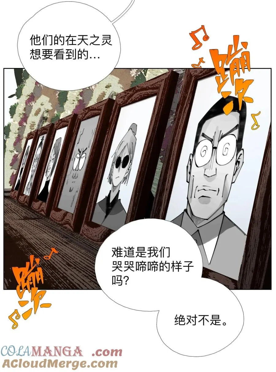 50 干的漂亮！艾里克！ 第19页