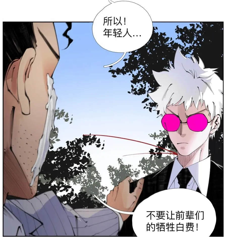 50 干的漂亮！艾里克！ 第21页