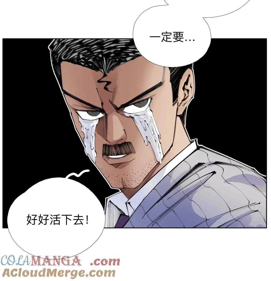 50 干的漂亮！艾里克！ 第22页