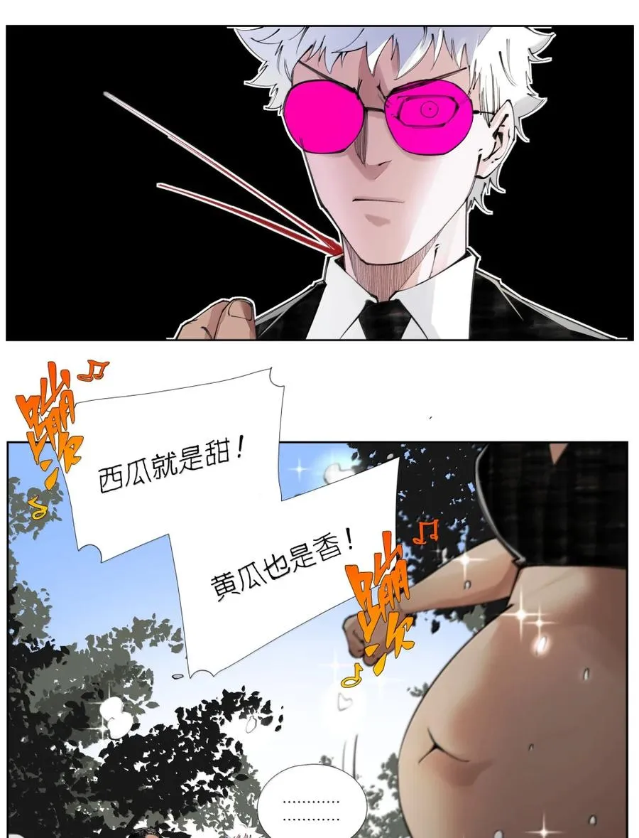 50 干的漂亮！艾里克！ 第23页
