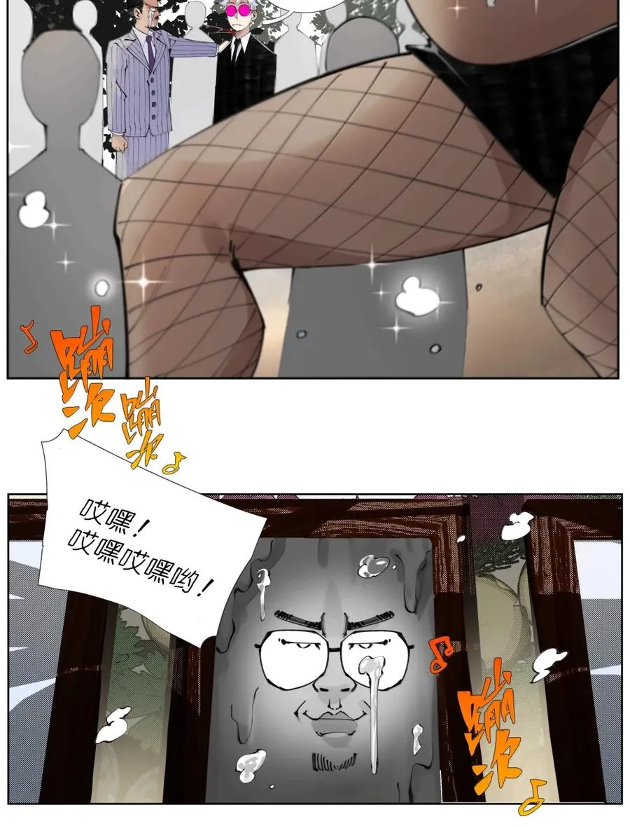 50 干的漂亮！艾里克！ 第24页