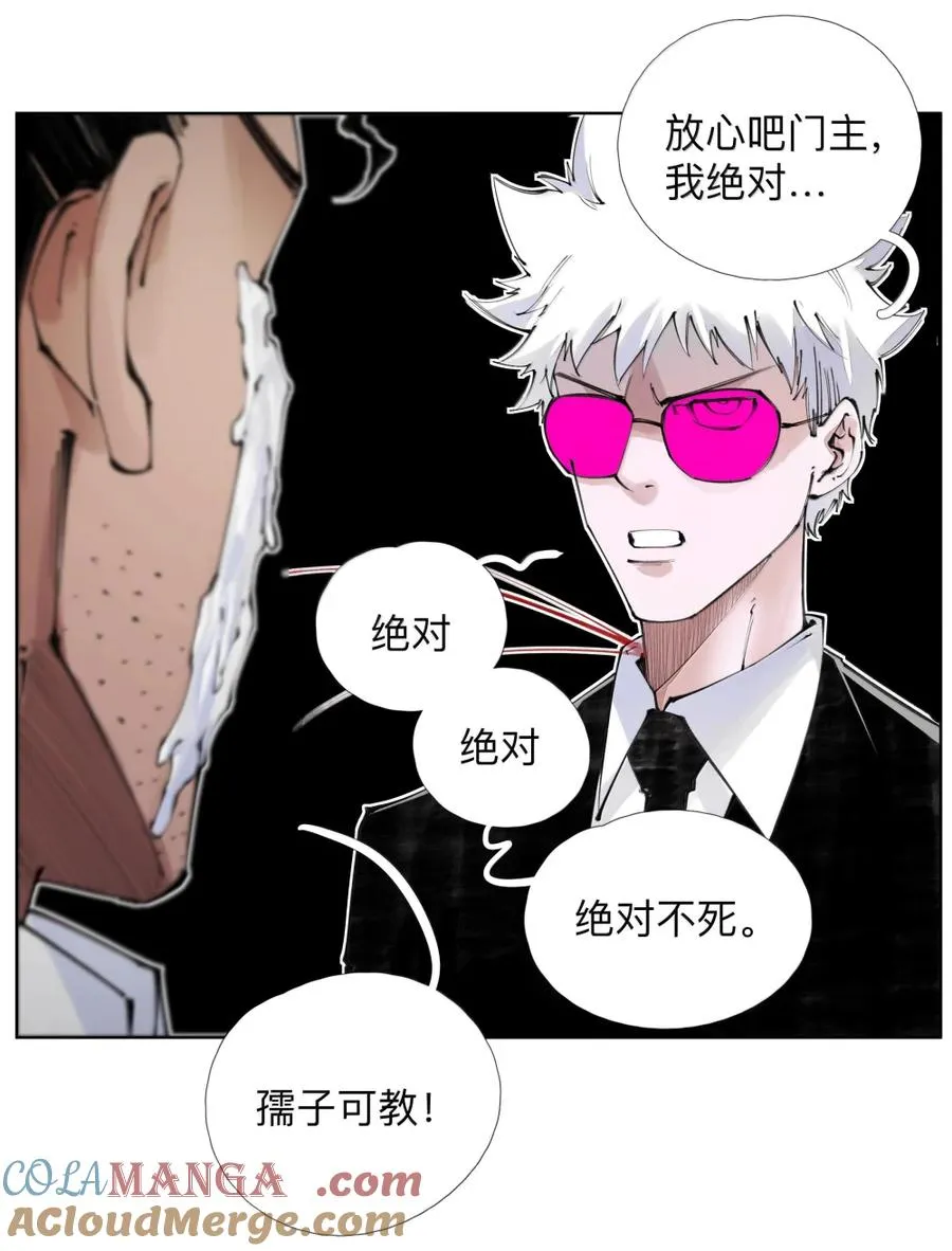 50 干的漂亮！艾里克！ 第25页
