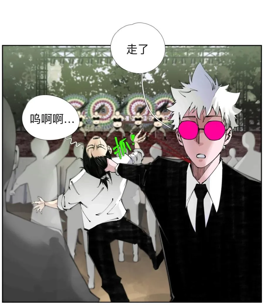 50 干的漂亮！艾里克！ 第26页