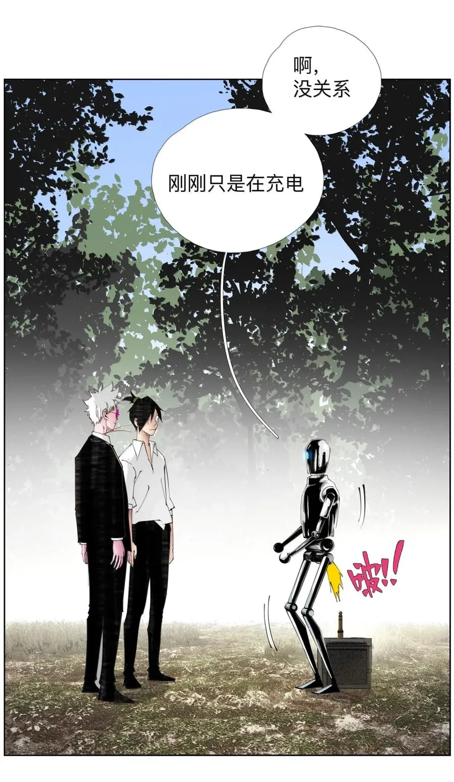 50 干的漂亮！艾里克！ 第32页