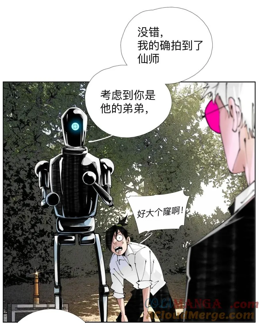 50 干的漂亮！艾里克！ 第34页
