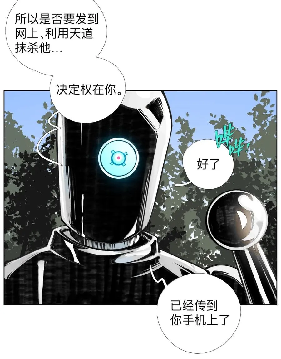 50 干的漂亮！艾里克！ 第35页