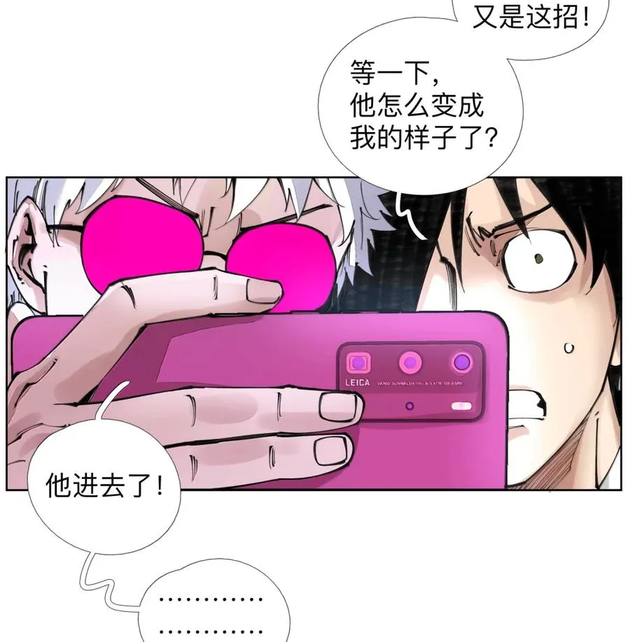 50 干的漂亮！艾里克！ 第38页