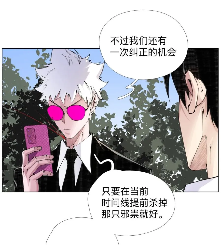 50 干的漂亮！艾里克！ 第41页