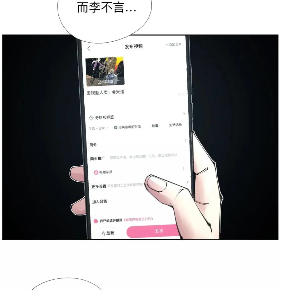 50 干的漂亮！艾里克！ 第42页