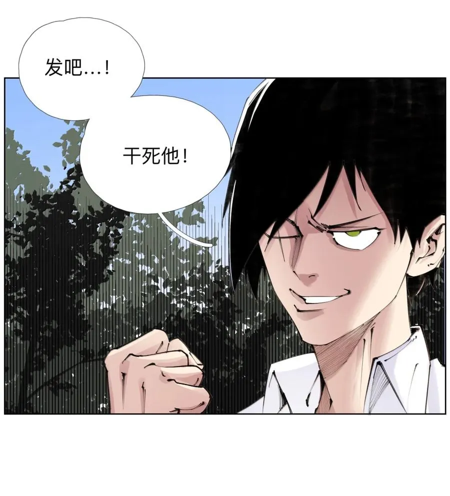 50 干的漂亮！艾里克！ 第44页