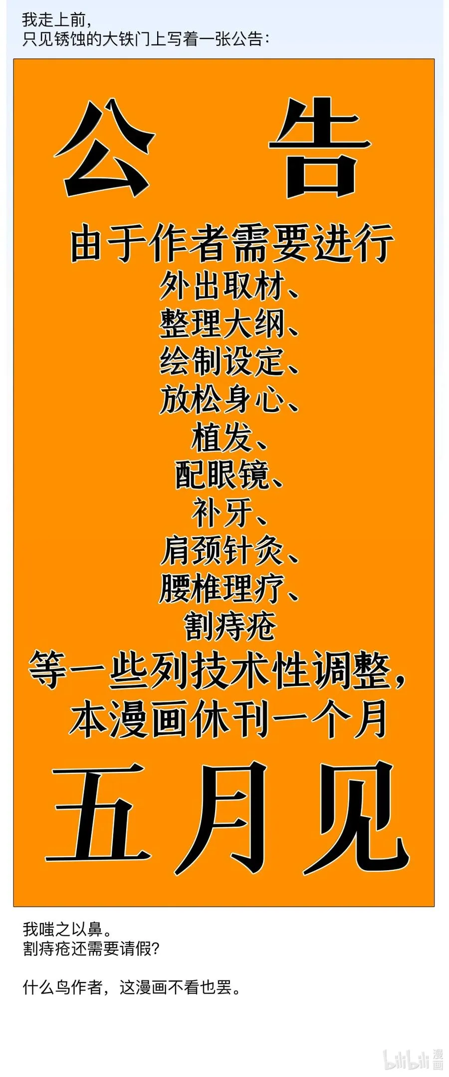 50 干的漂亮！艾里克！ 第50页