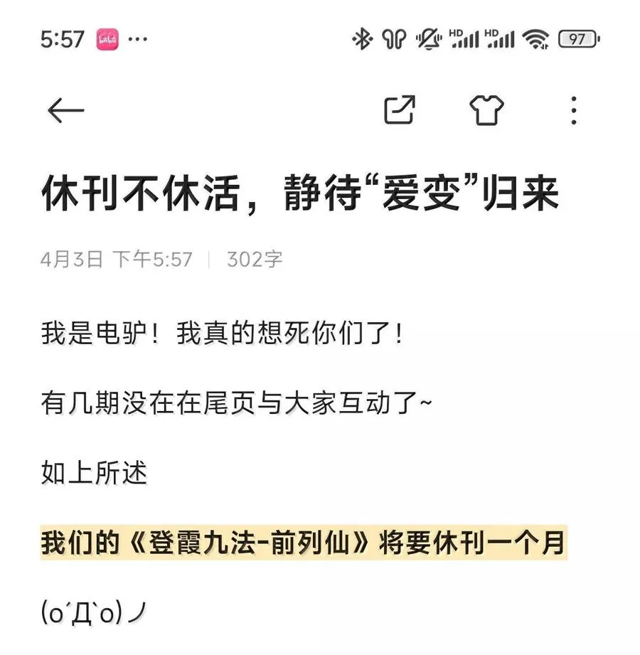 50 干的漂亮！艾里克！ 第51页