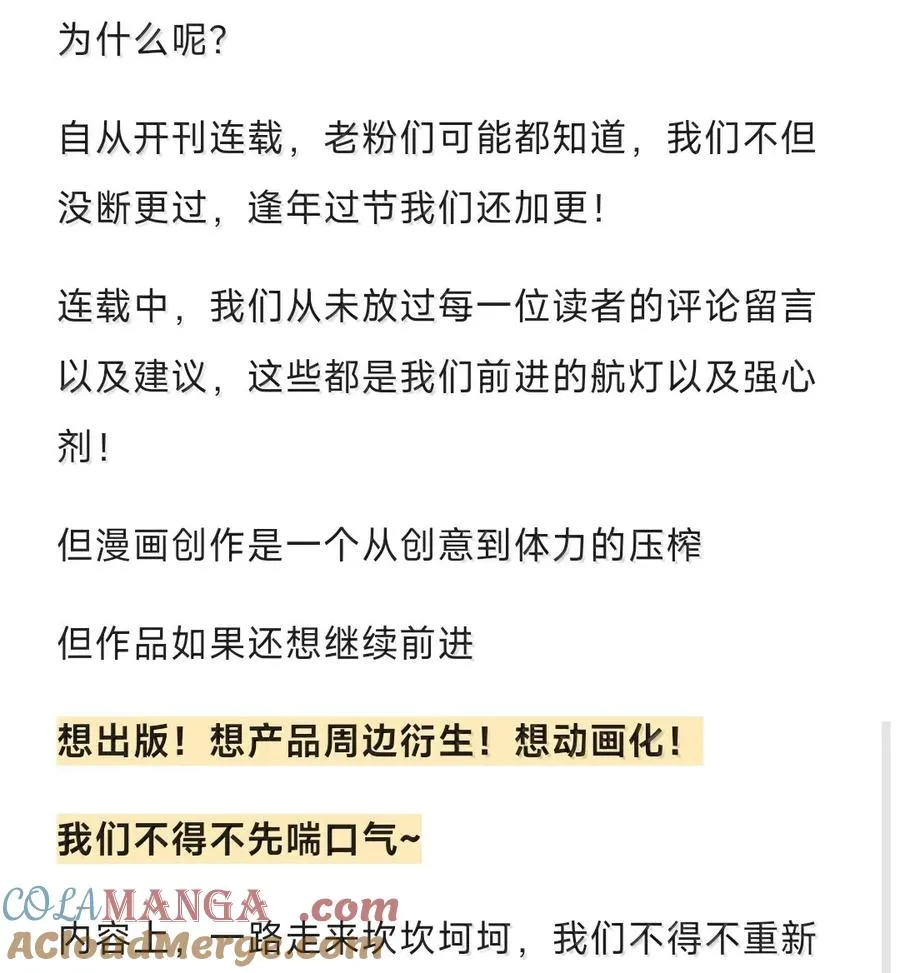 50 干的漂亮！艾里克！ 第52页