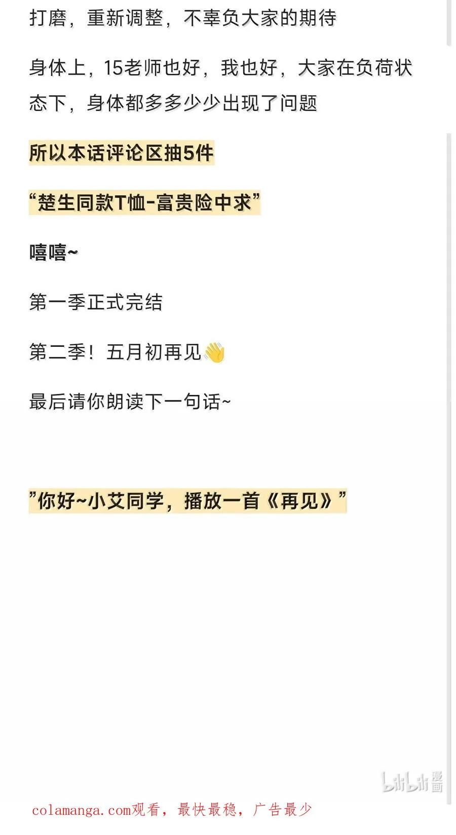 50 干的漂亮！艾里克！ 第53页