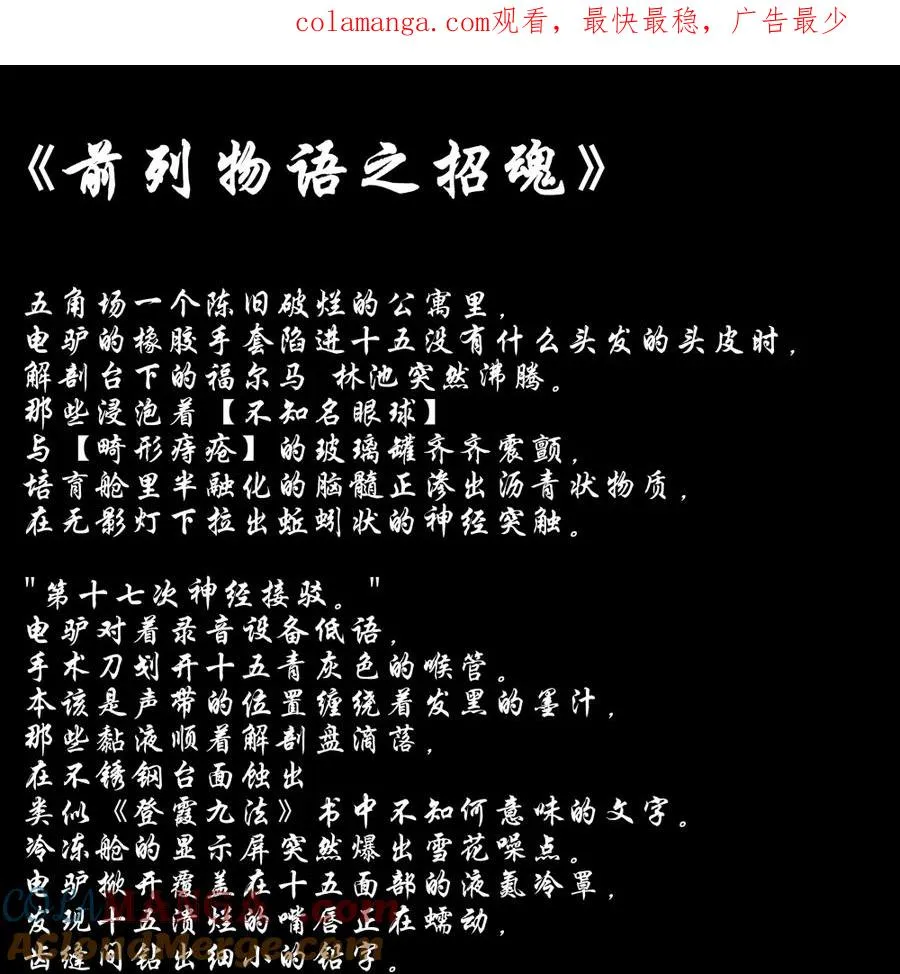 招魂 嘻嘻嘻 第1页