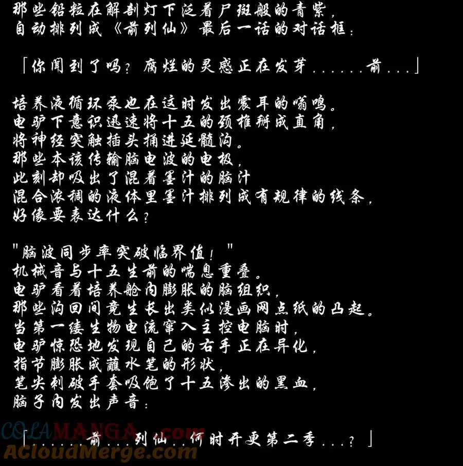 招魂 嘻嘻嘻 第2页