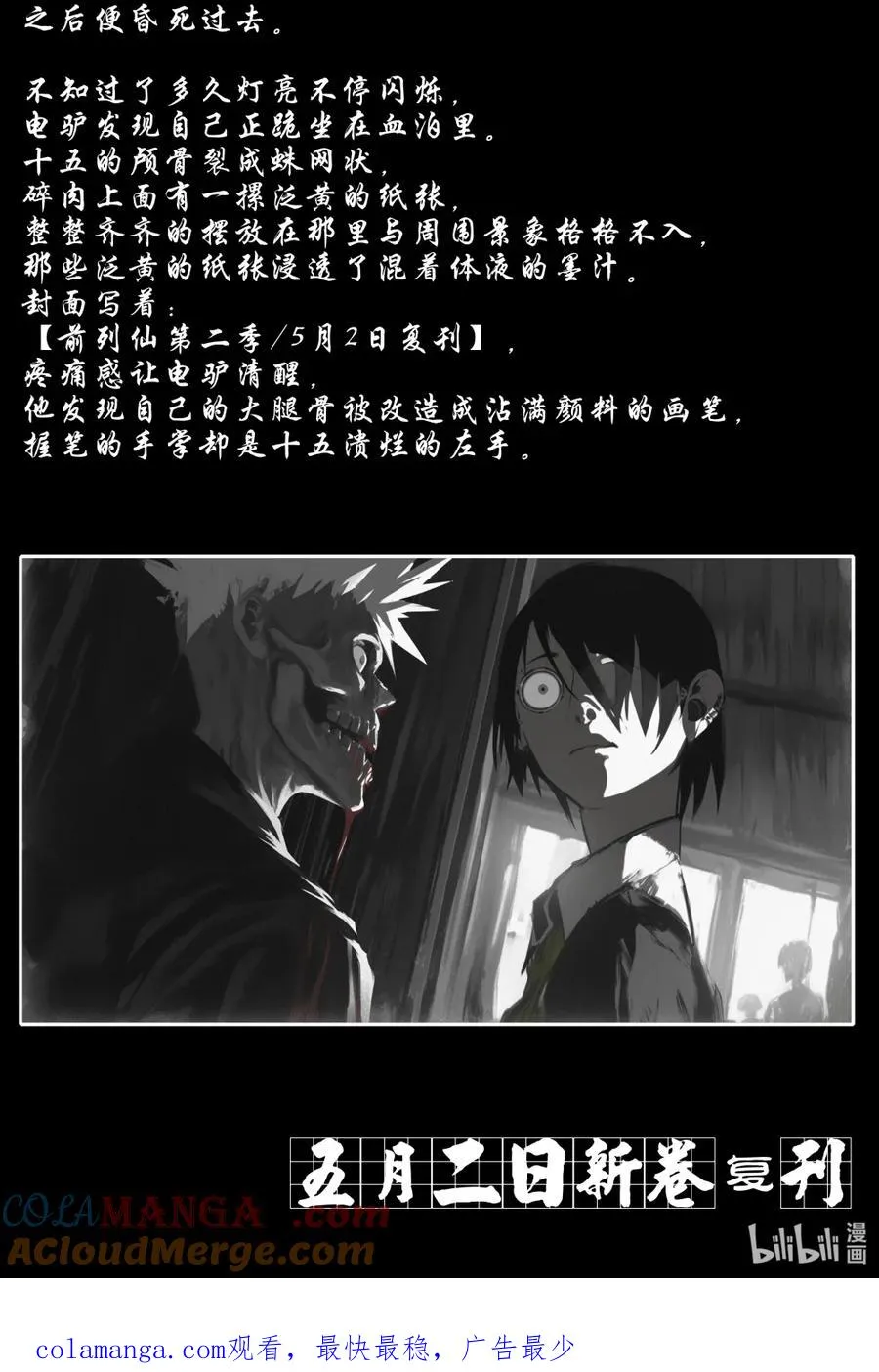 招魂 嘻嘻嘻 第3页