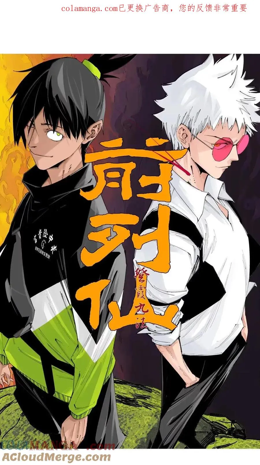 51 第二季！开！ 第1页