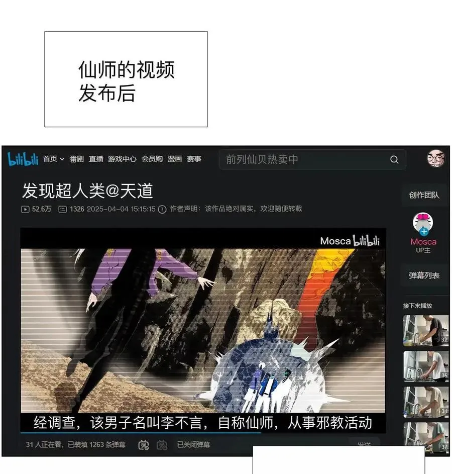 51 第二季！开！ 第3页