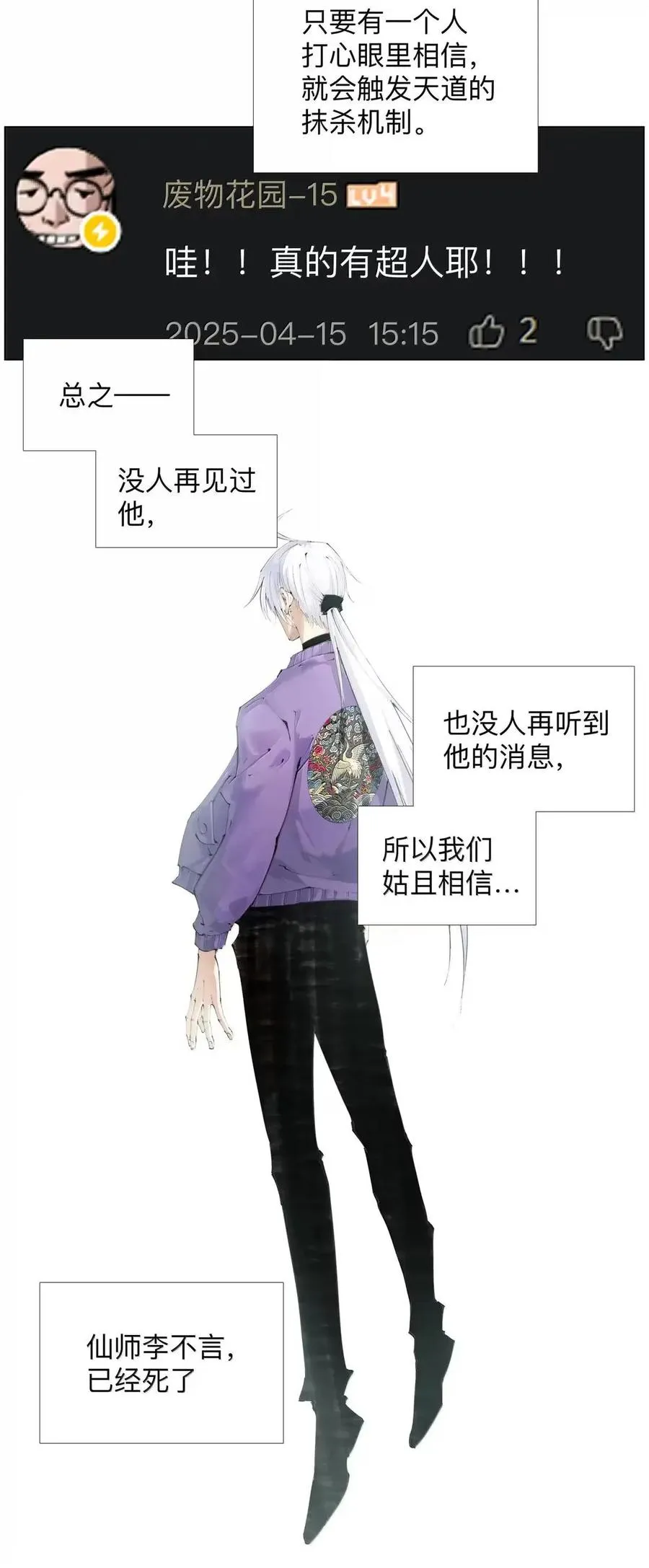 51 第二季！开！ 第5页