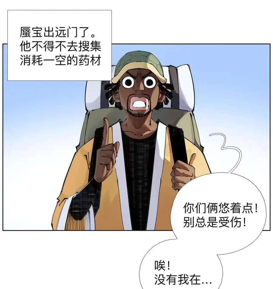 51 第二季！开！ 第6页