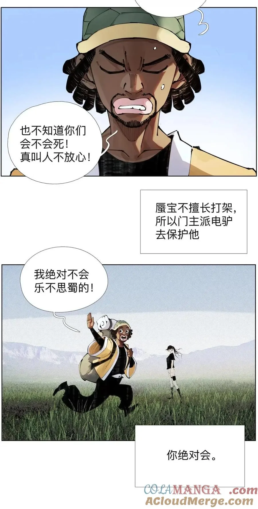 51 第二季！开！ 第7页