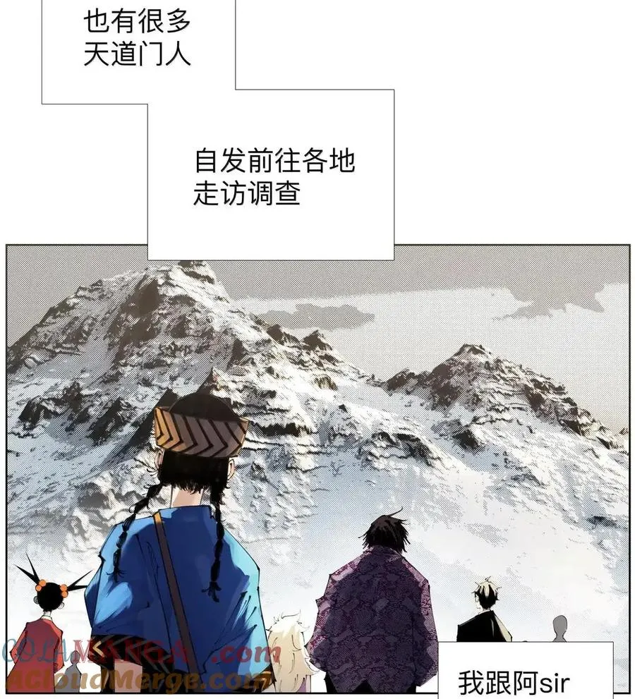 51 第二季！开！ 第10页