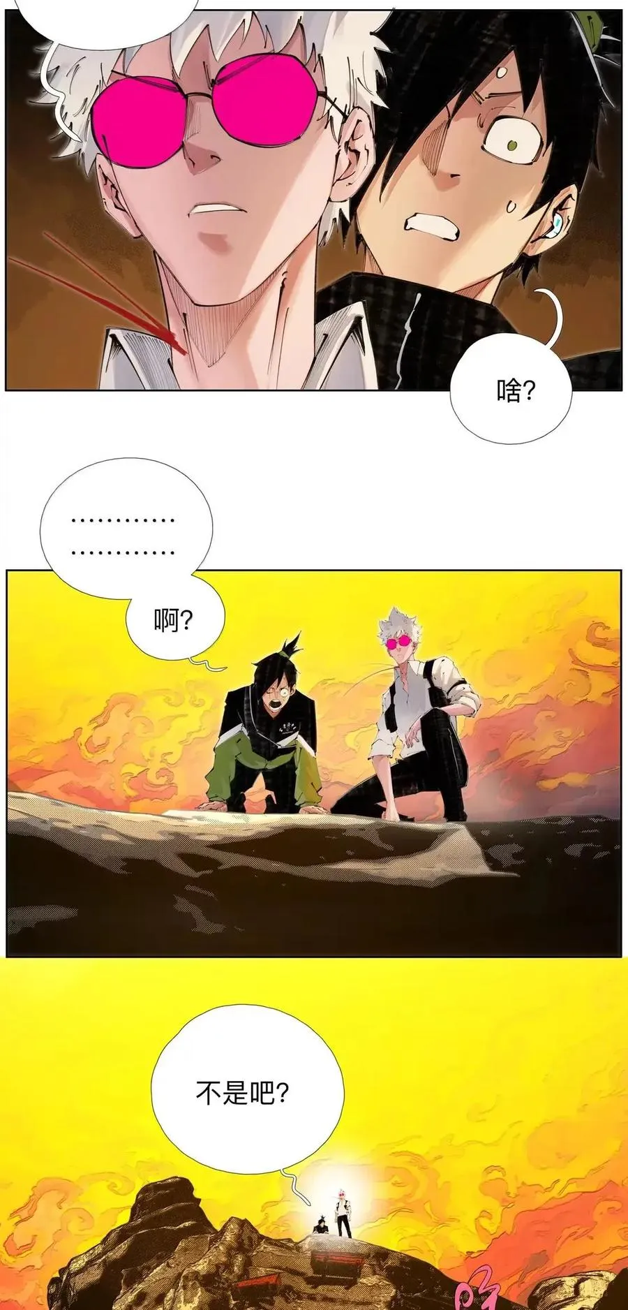 51 第二季！开！ 第15页