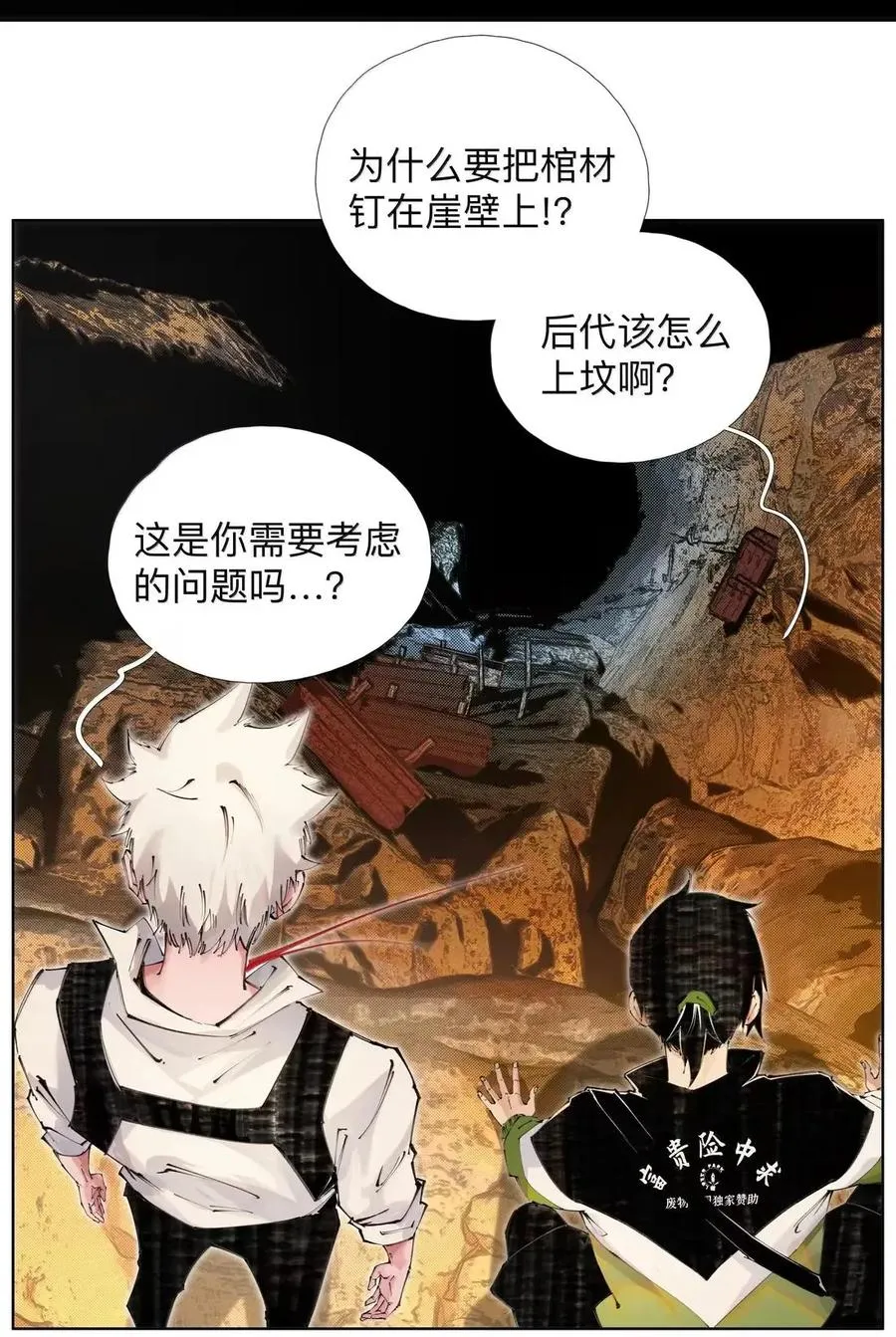 51 第二季！开！ 第17页