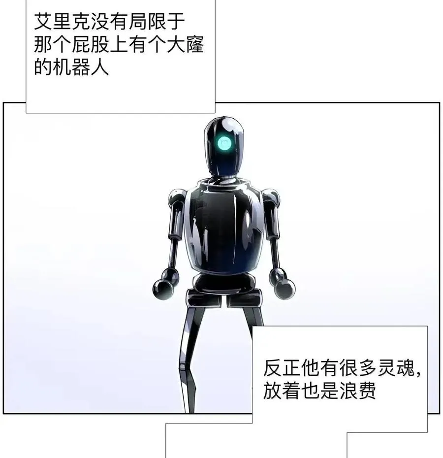 51 第二季！开！ 第20页