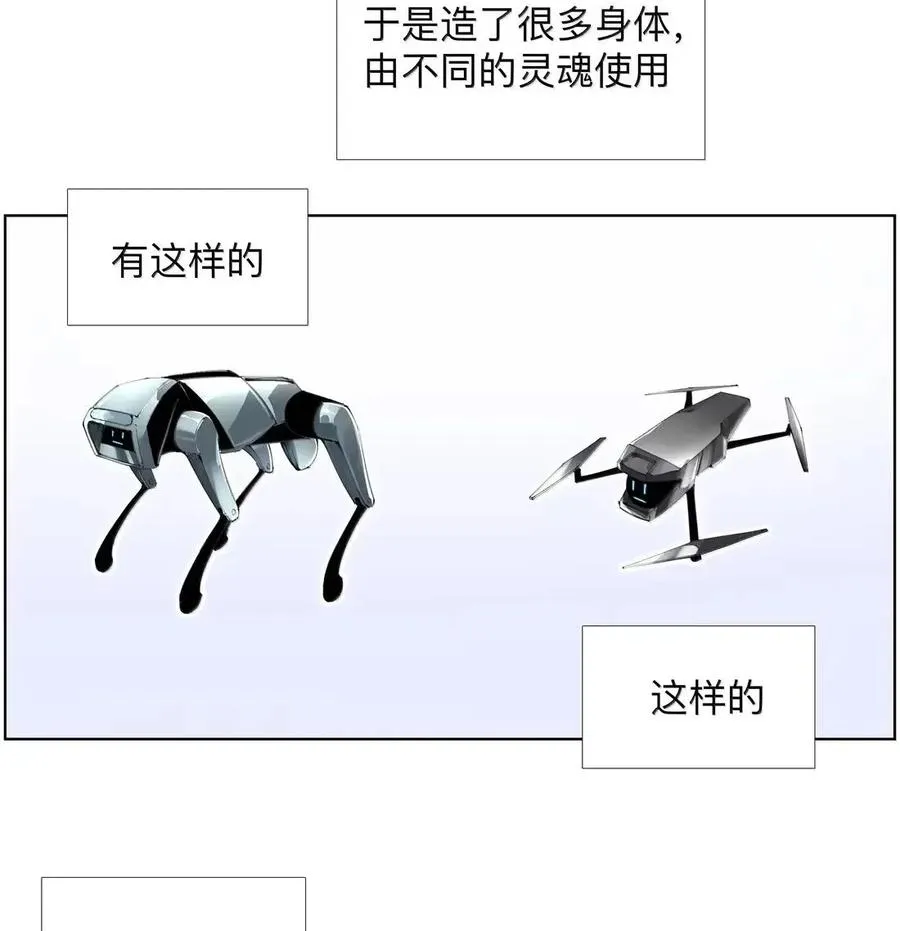 51 第二季！开！ 第21页