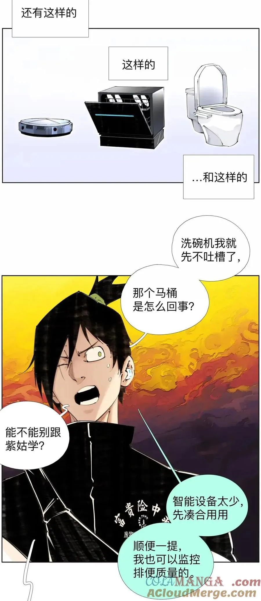51 第二季！开！ 第22页