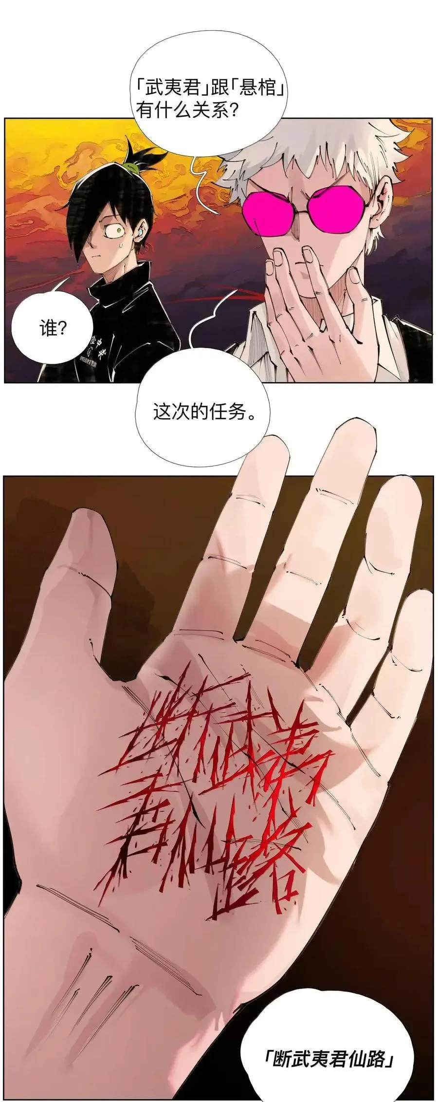 51 第二季！开！ 第24页