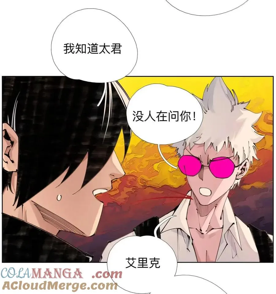 51 第二季！开！ 第25页