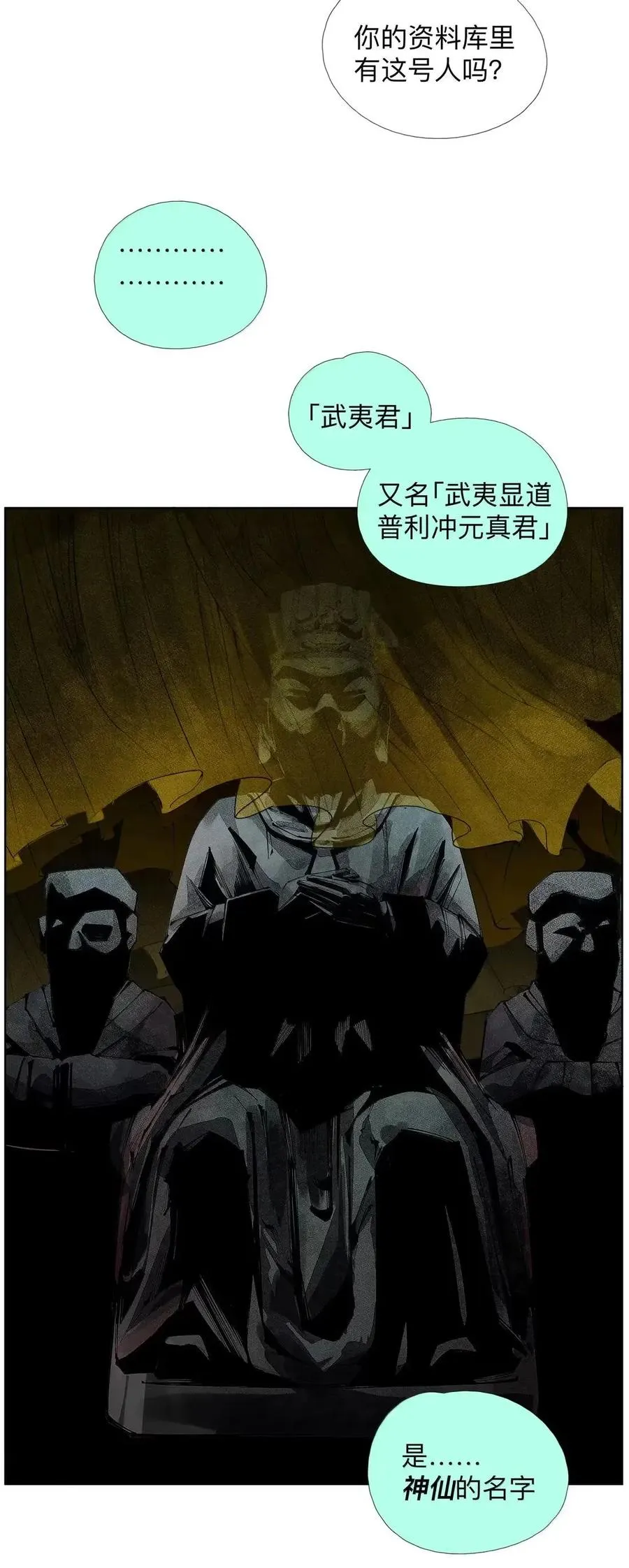 51 第二季！开！ 第26页