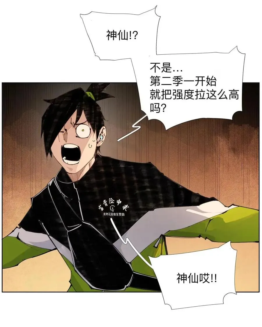 51 第二季！开！ 第27页