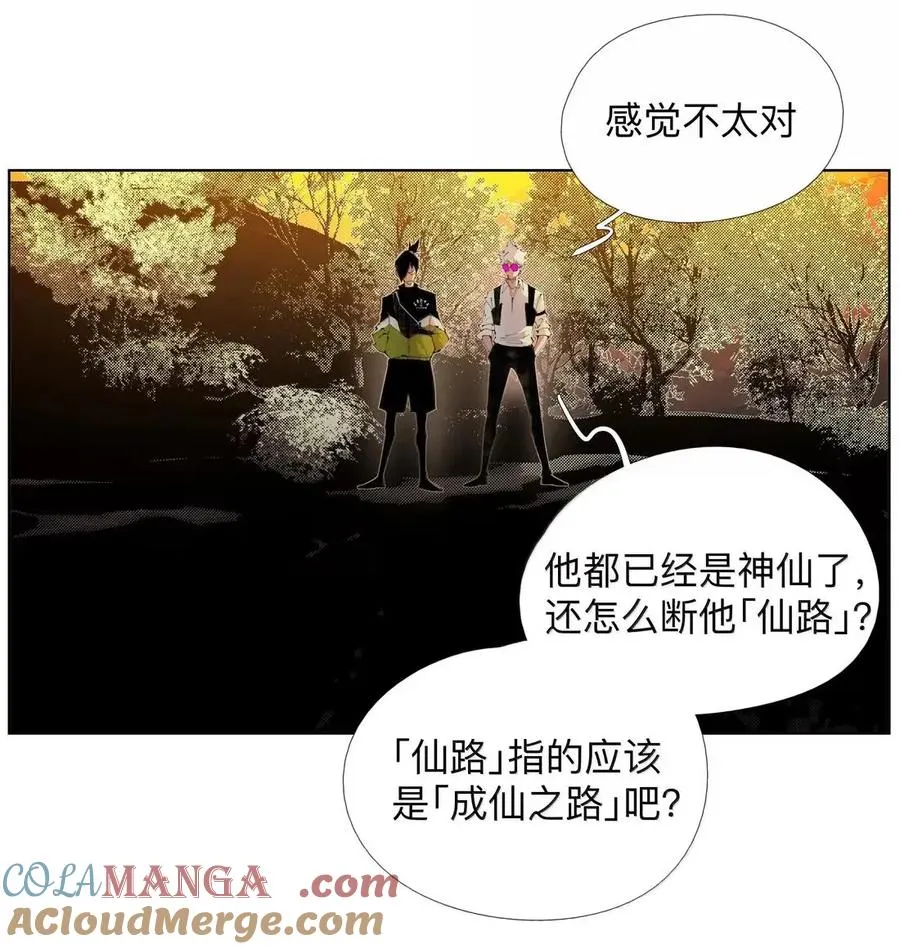 51 第二季！开！ 第28页