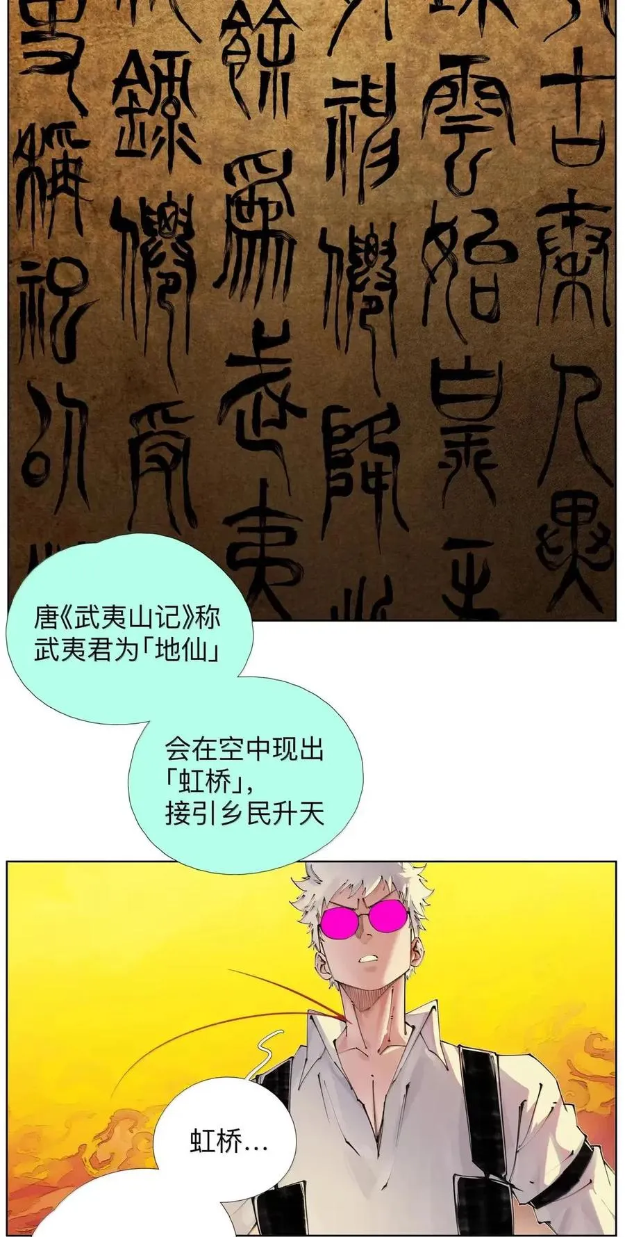 51 第二季！开！ 第30页