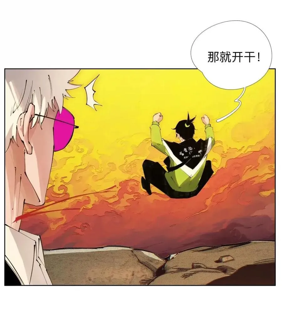 51 第二季！开！ 第32页