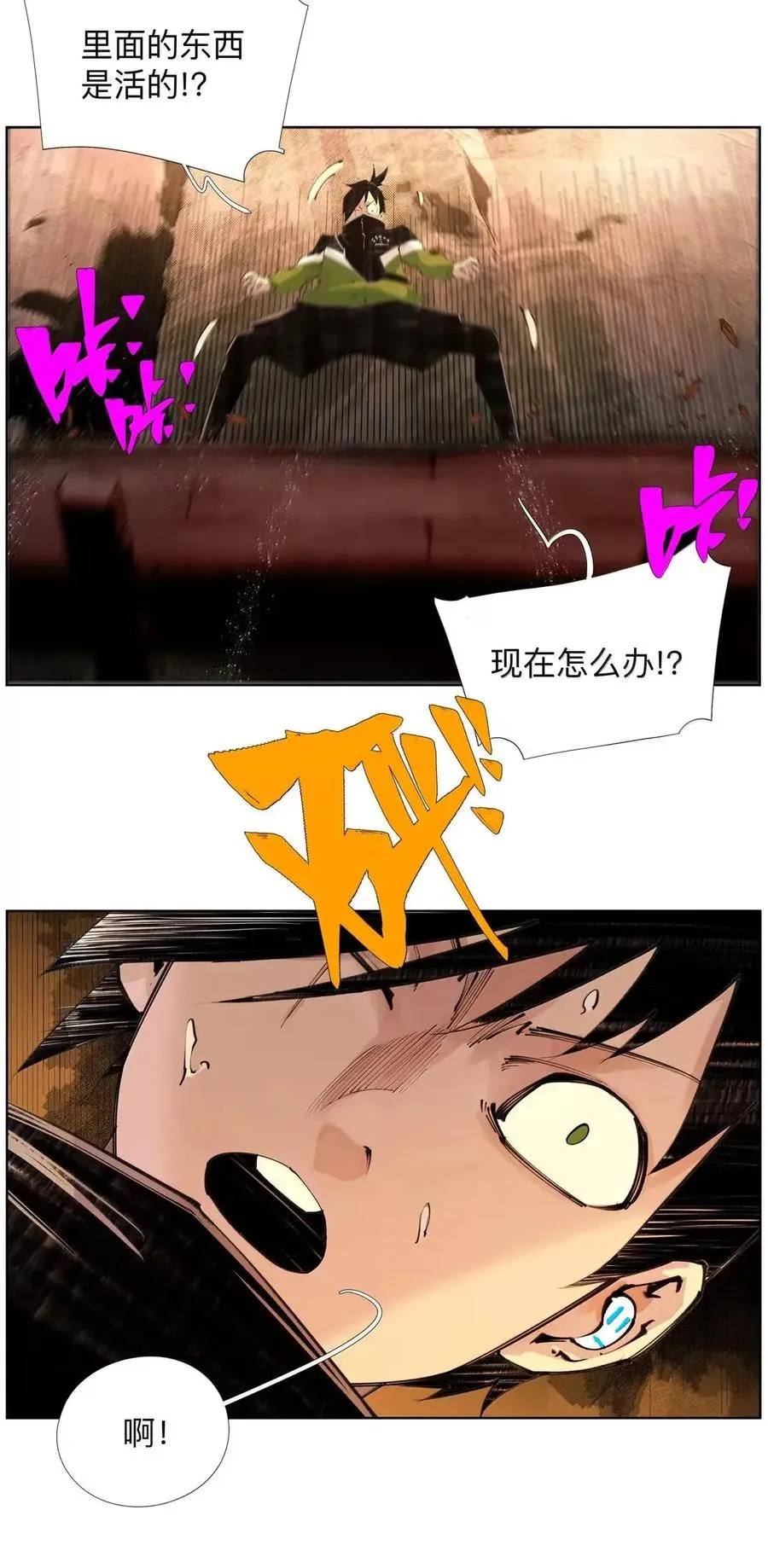 51 第二季！开！ 第41页