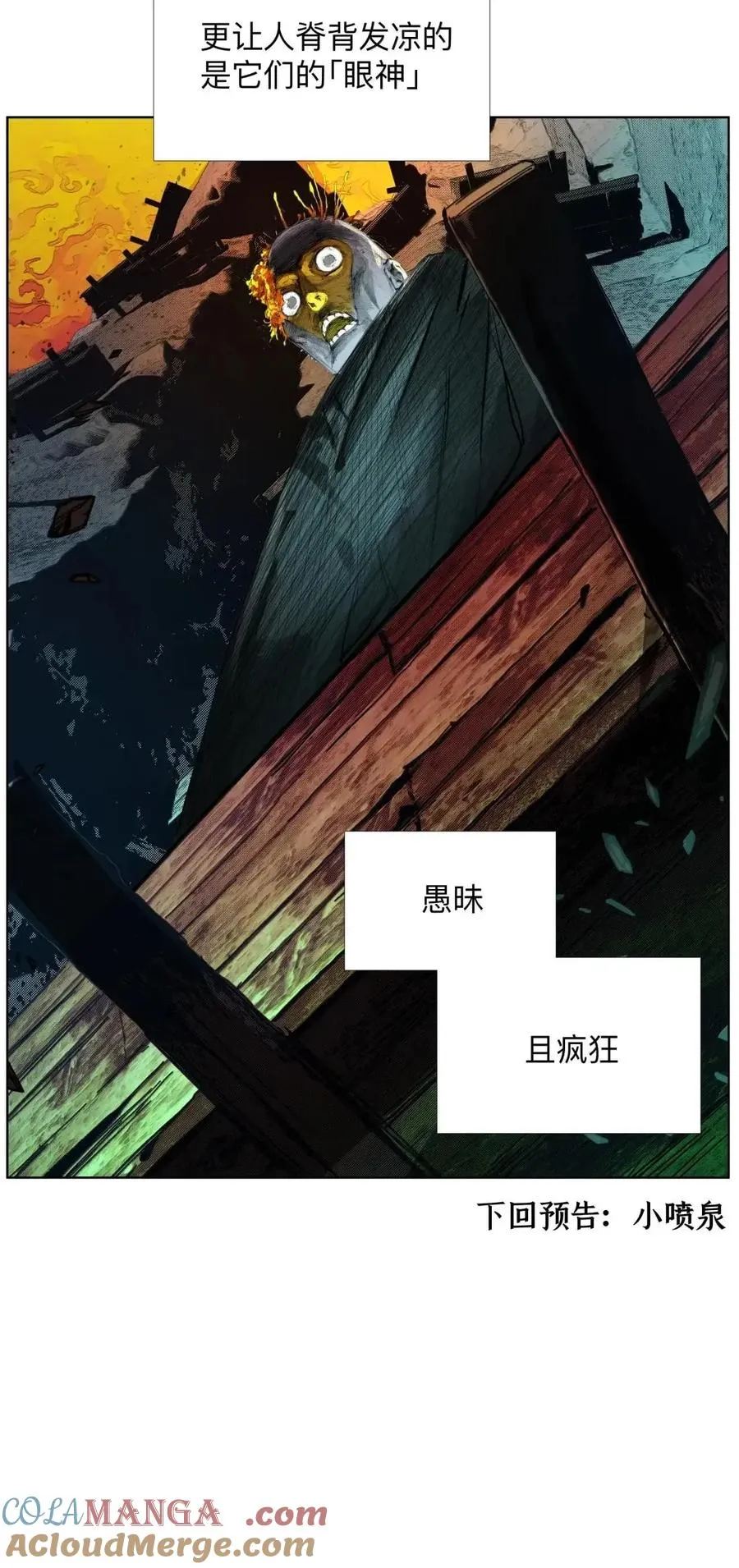 51 第二季！开！ 第46页