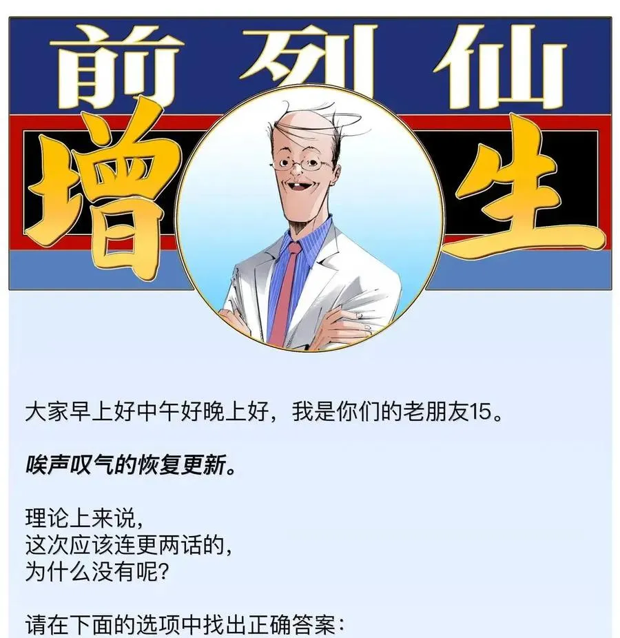 51 第二季！开！ 第47页