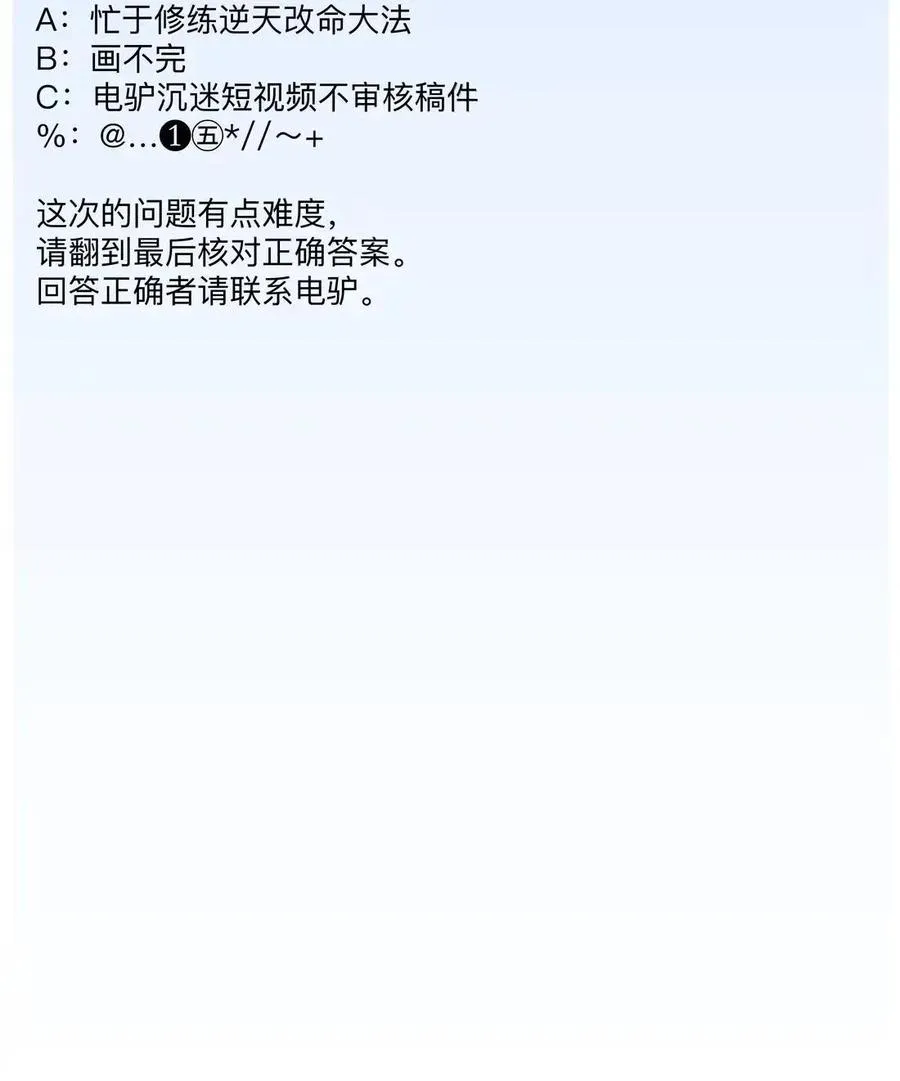 51 第二季！开！ 第48页