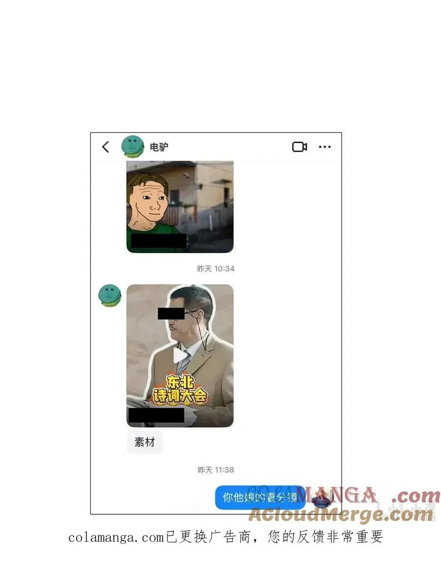 51 第二季！开！ 第49页